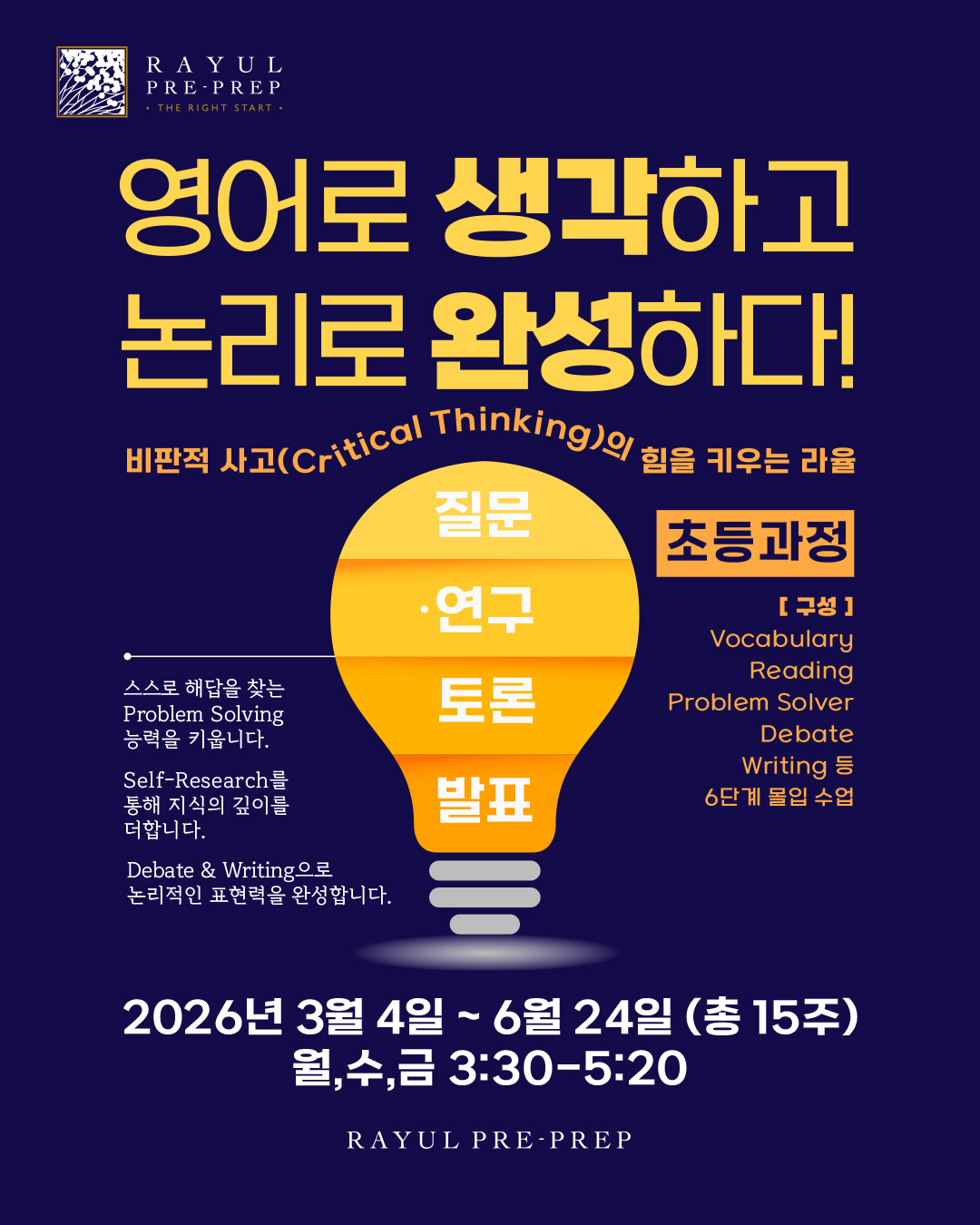 0106_라율 방과후수업인스타최종 (4)