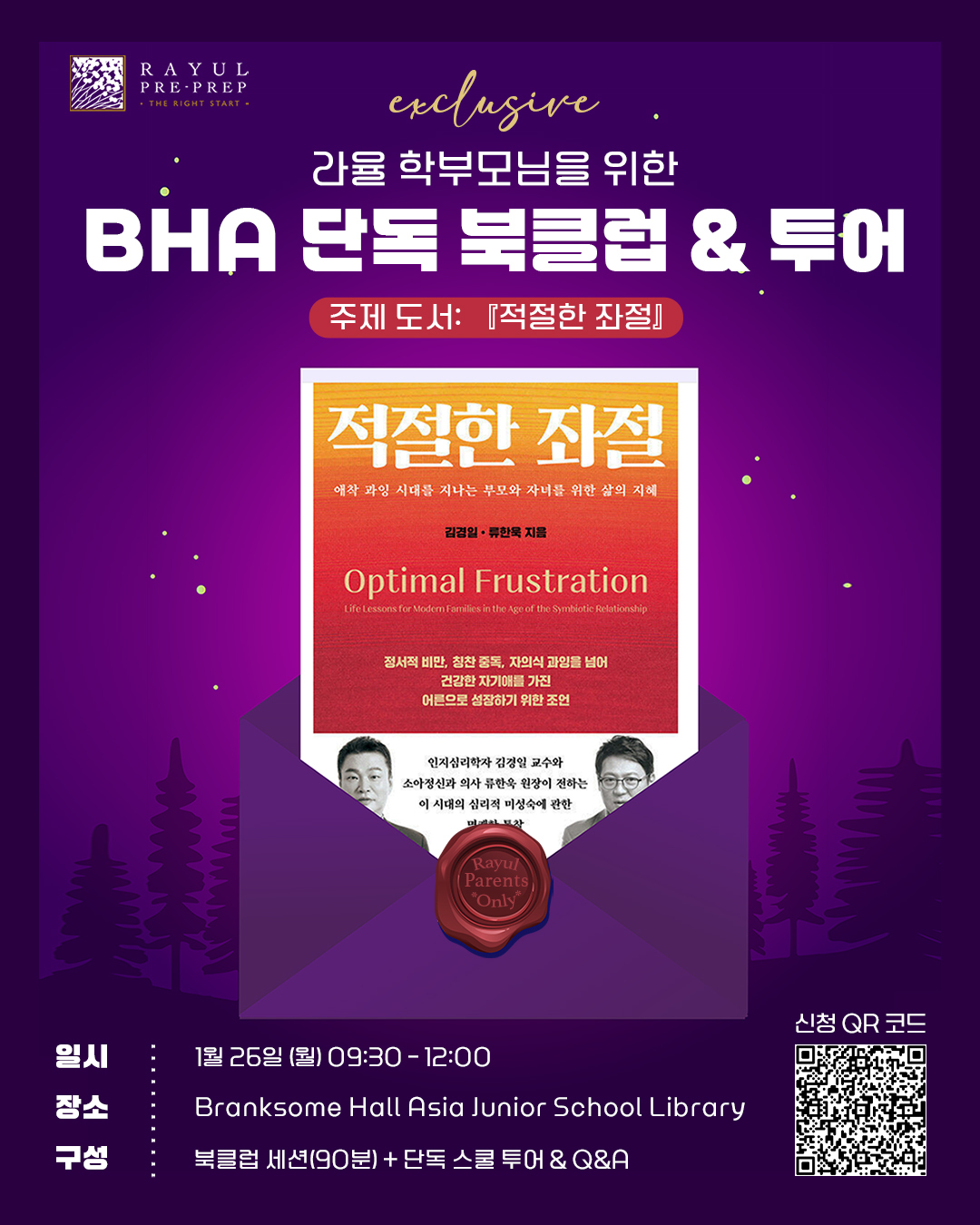 0114_라율_북클럽투어_인스타 (1)