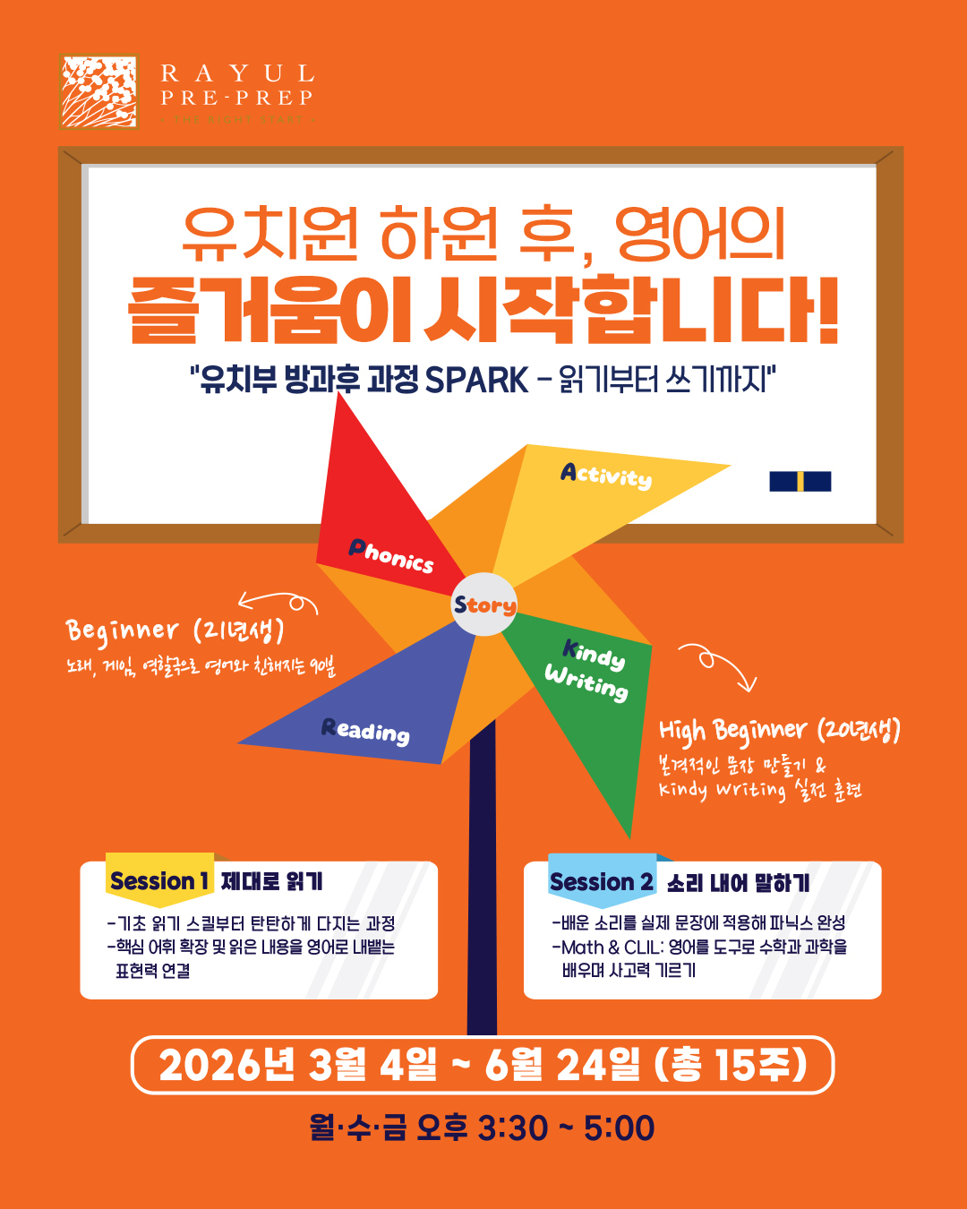 0127_라율spark포스터_인스타1