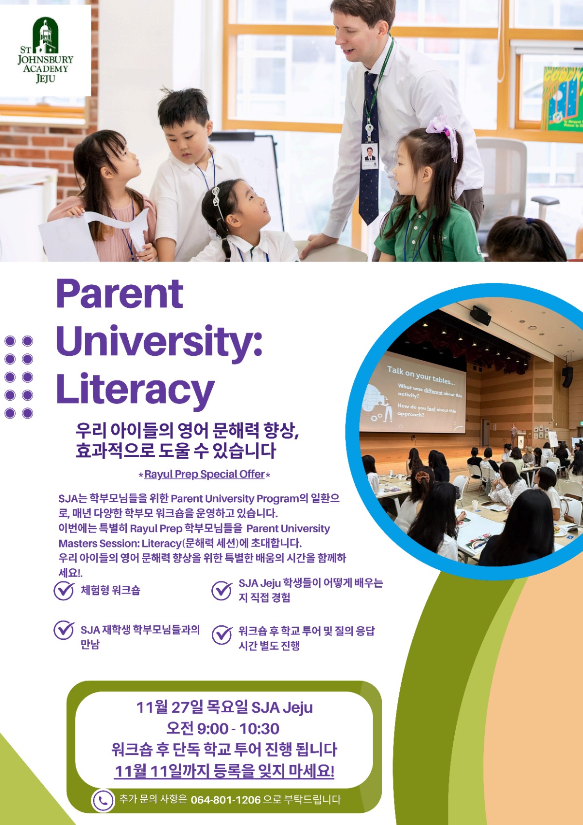 페이지 원본 Parent University Invitation (2)_1