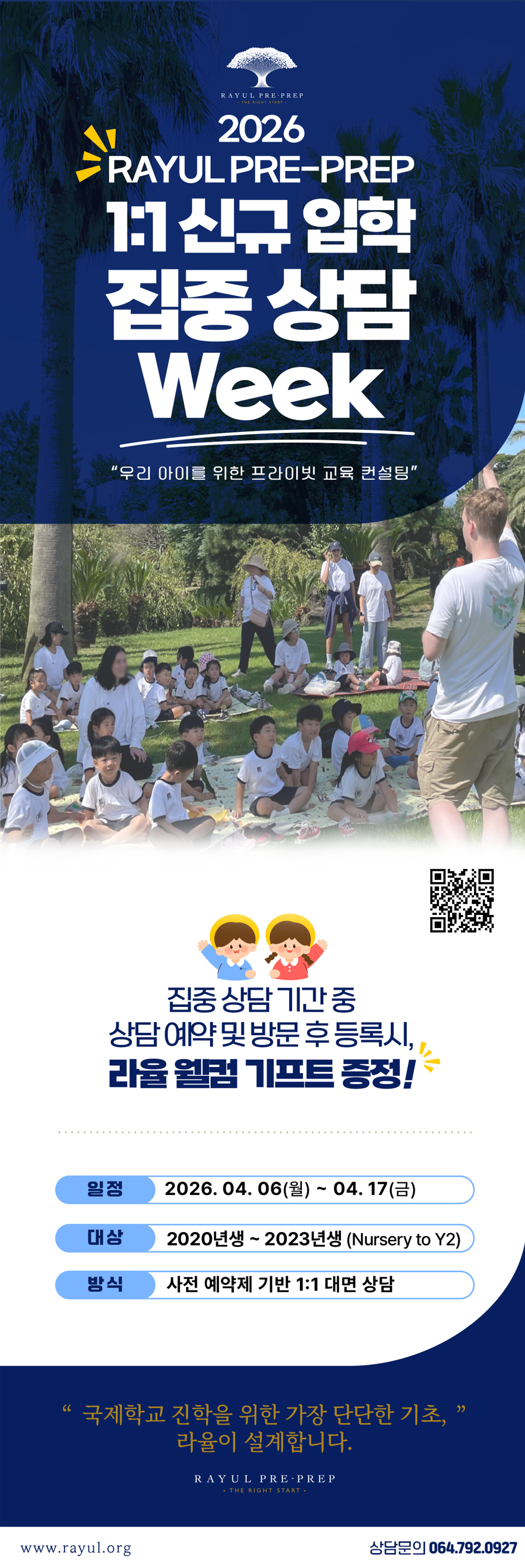 26신입생환영회_세로