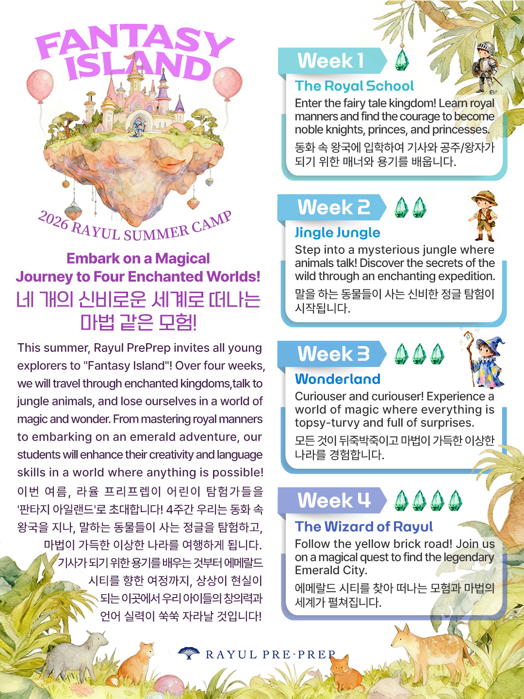 26_라율_썸머캠프_인스타_02